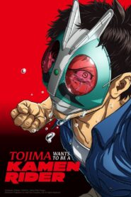 Tojima Wants to Be a Kamen Rider: Season 1